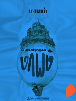 cover image of Maayam